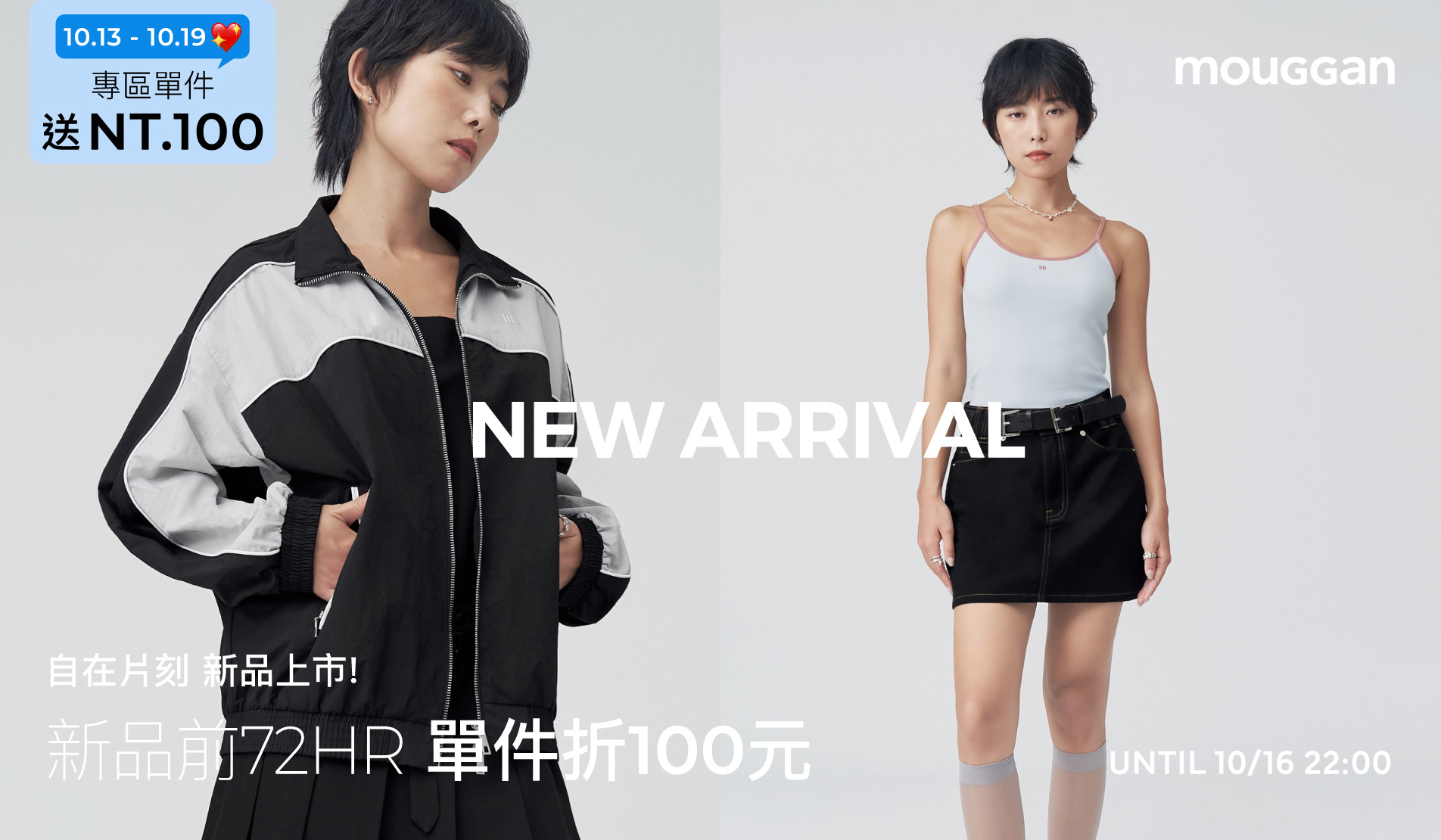 APPAREL 服裝