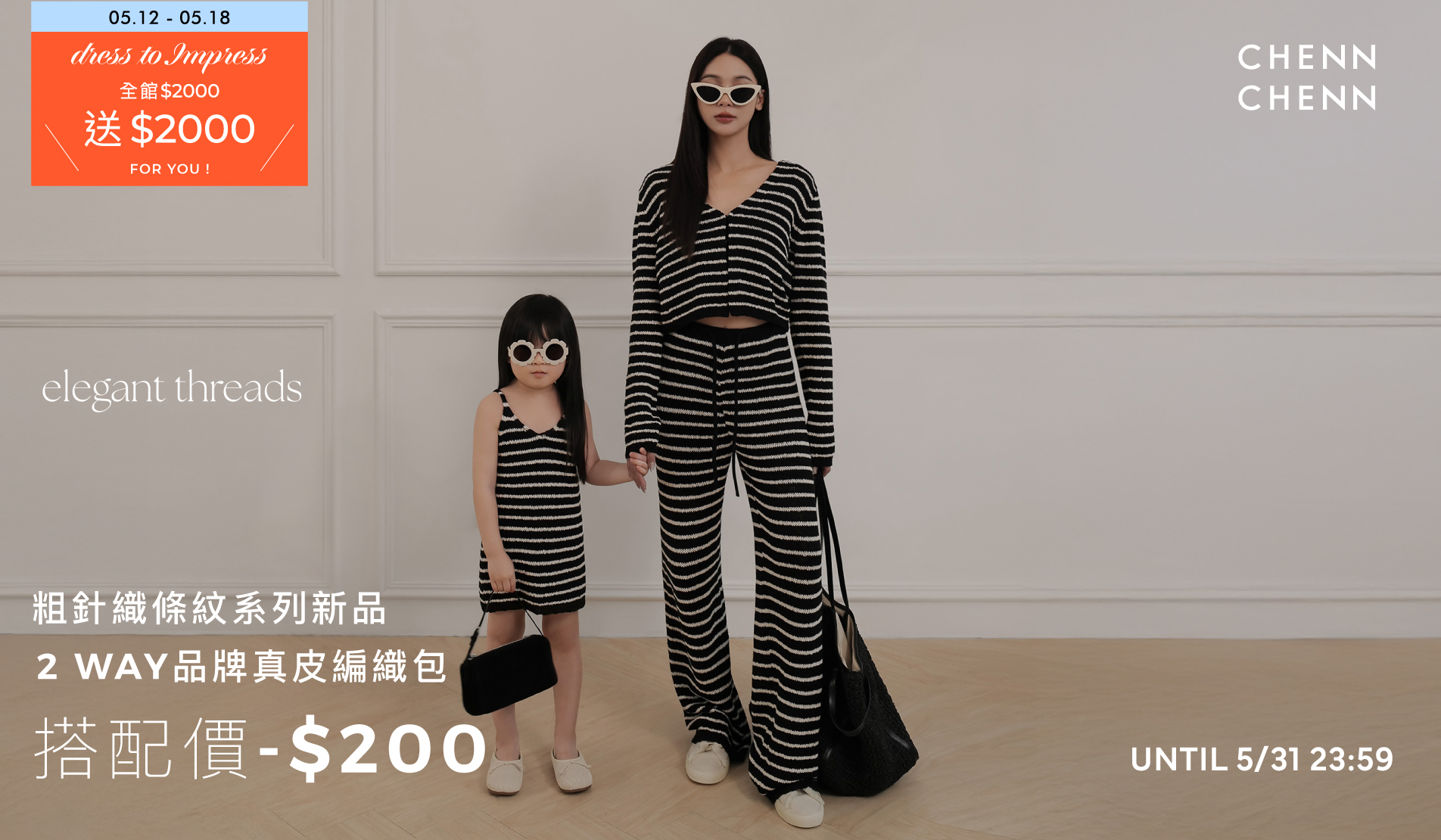 APPAREL 服裝