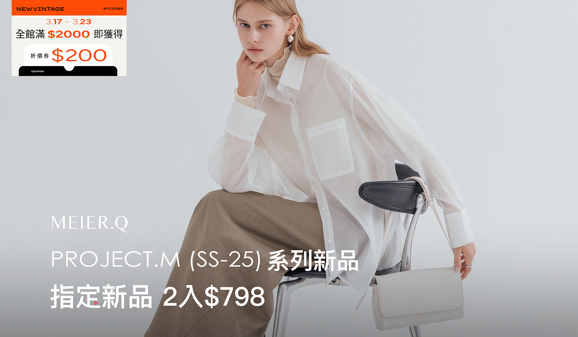 APPAREL 服裝