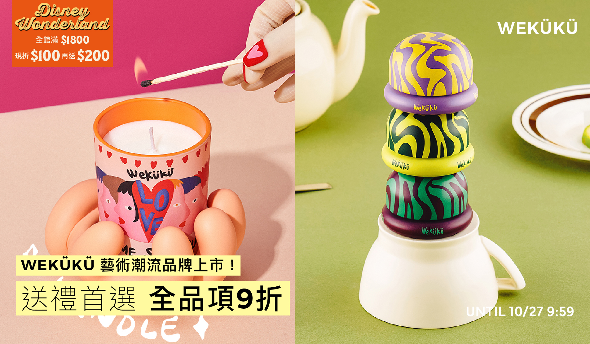 1020生活館