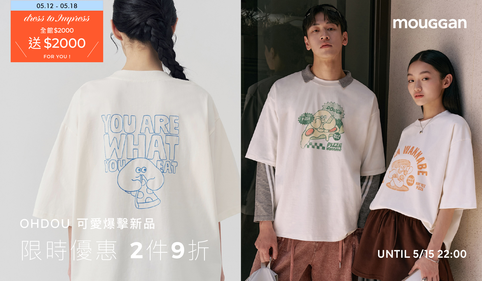 APPAREL 服裝