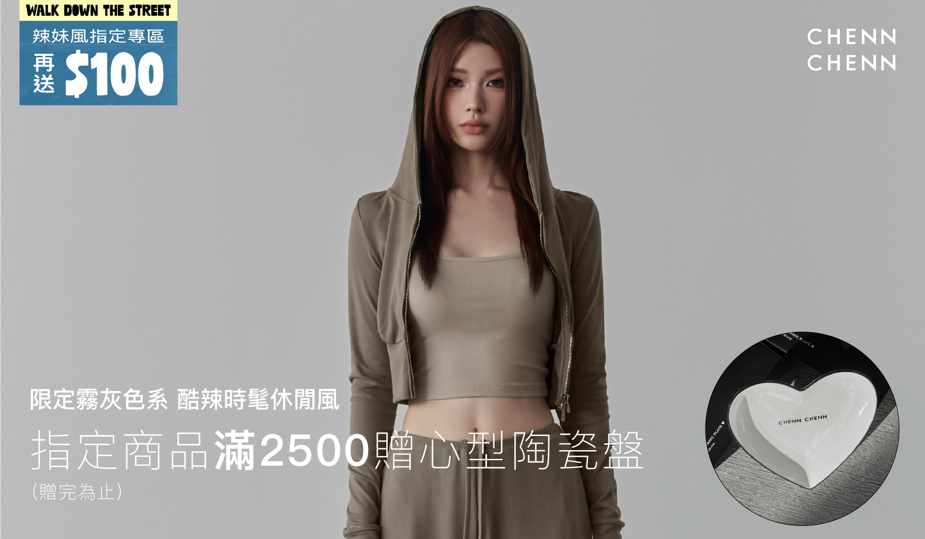 APPAREL 服裝