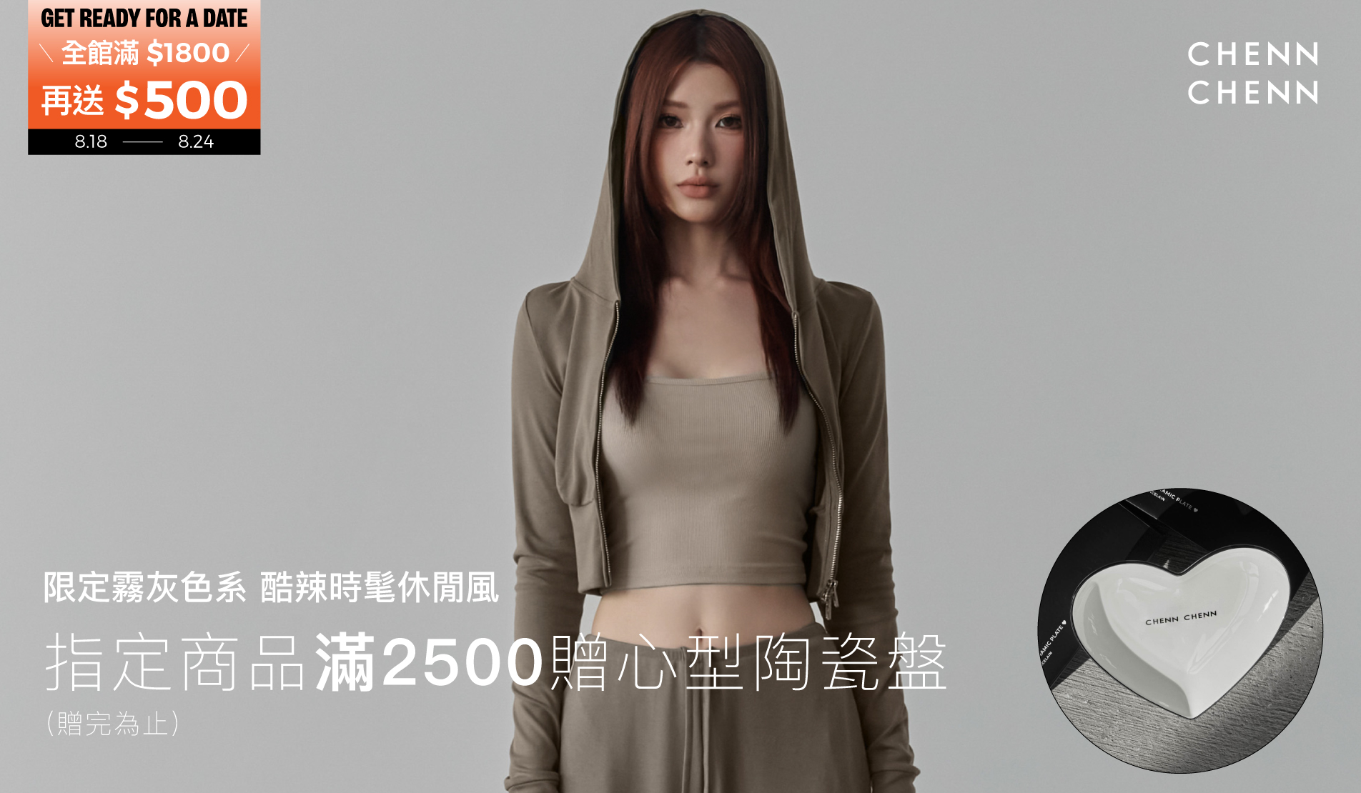APPAREL 服裝