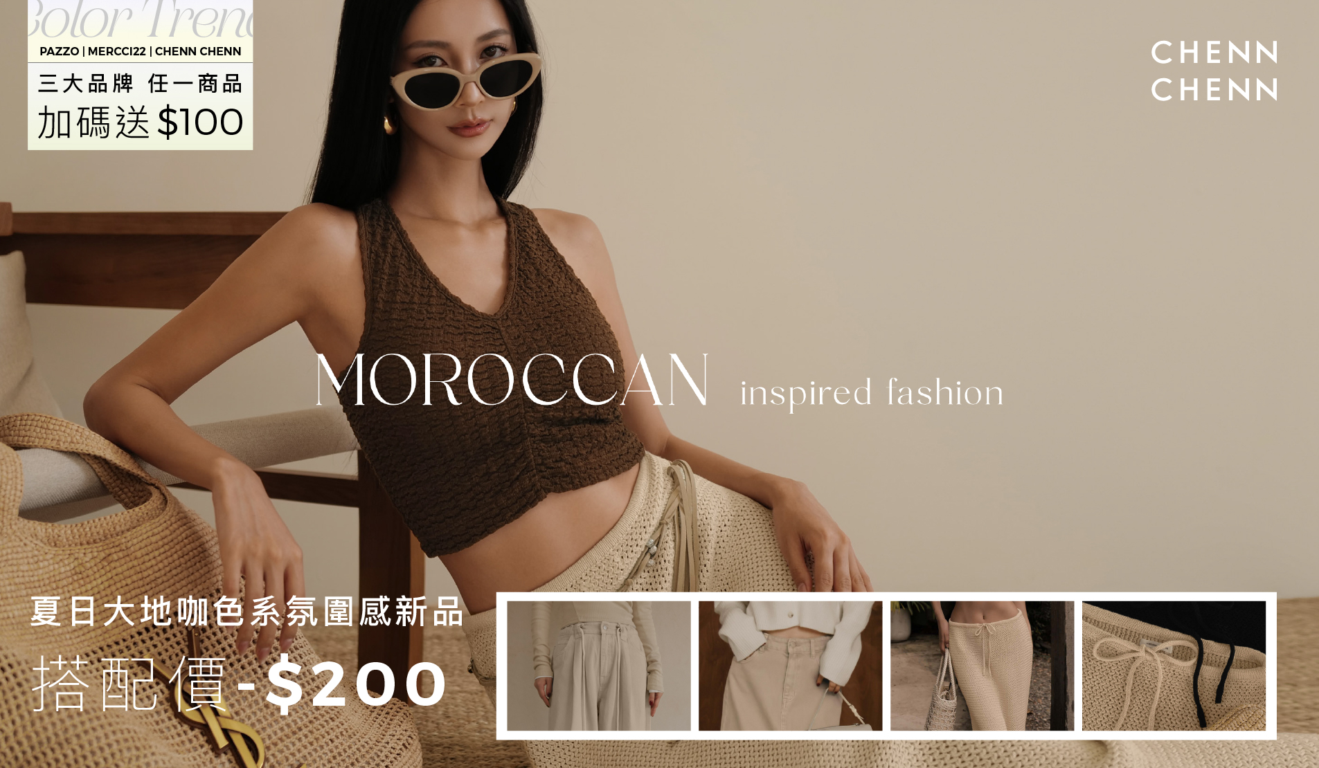 APPAREL 服裝