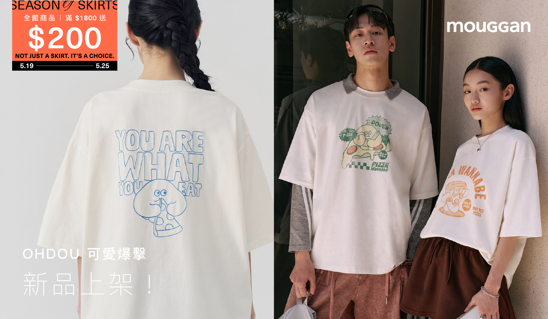 APPAREL 服裝